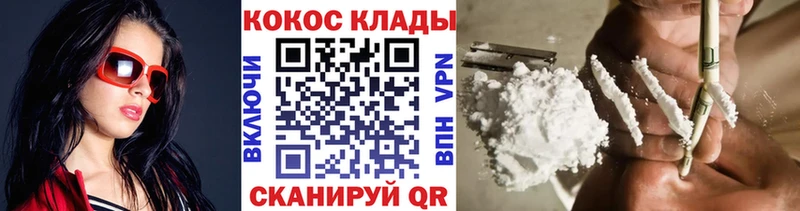 Купить где  Таганрог  Cocaine 99% 